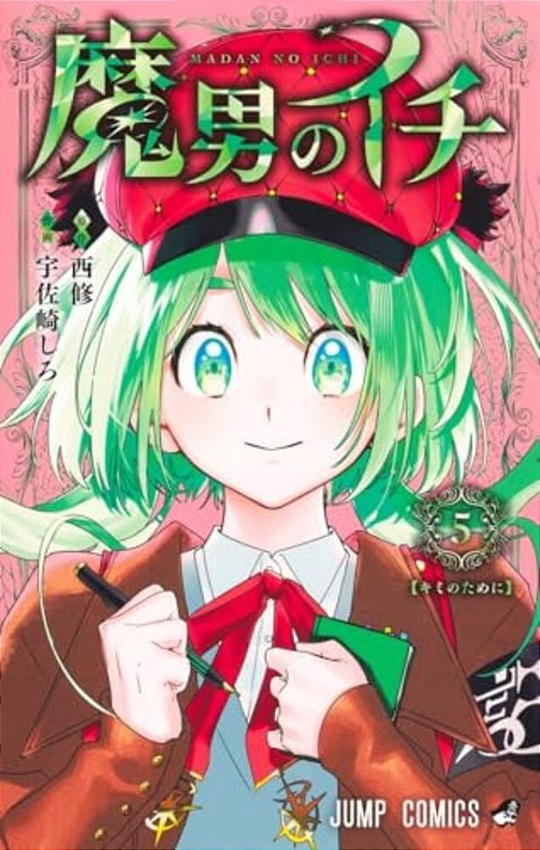 Ichi The Witch 5-..
