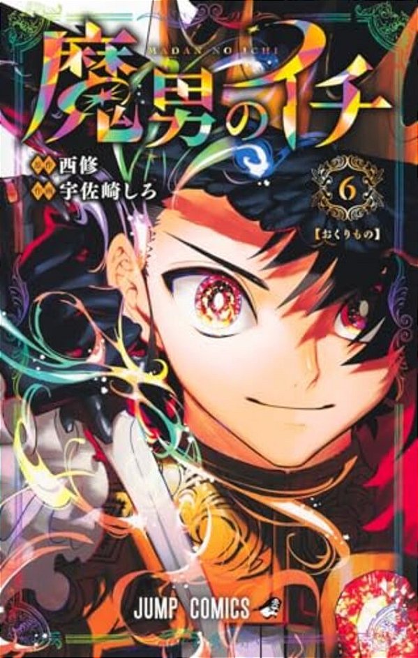 Ichi The Witch 6-..