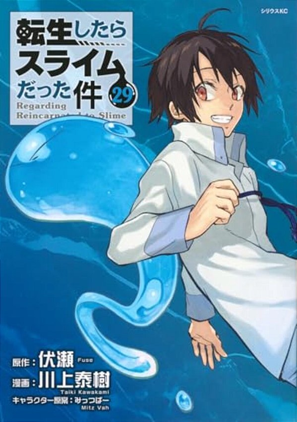 That Time I Got Reincarnated As A Slime Vol.29-..
