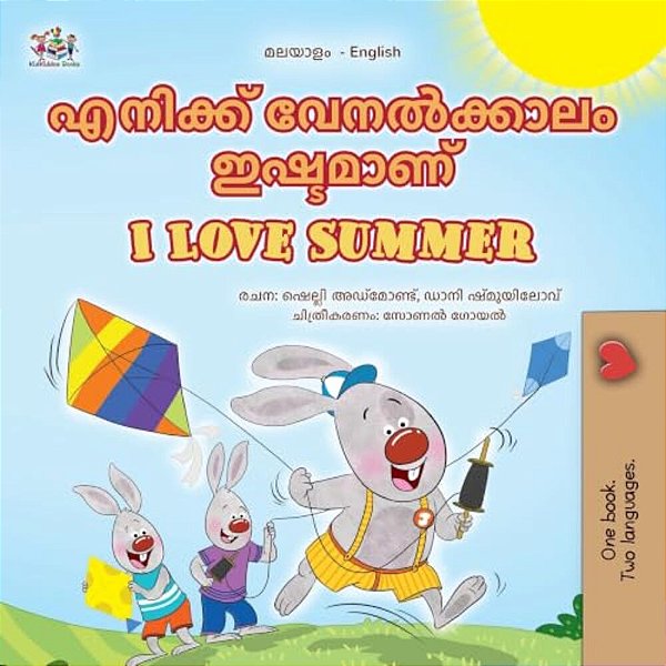 I Love Summer (Malayalam English Bilingual Children's Book)-..