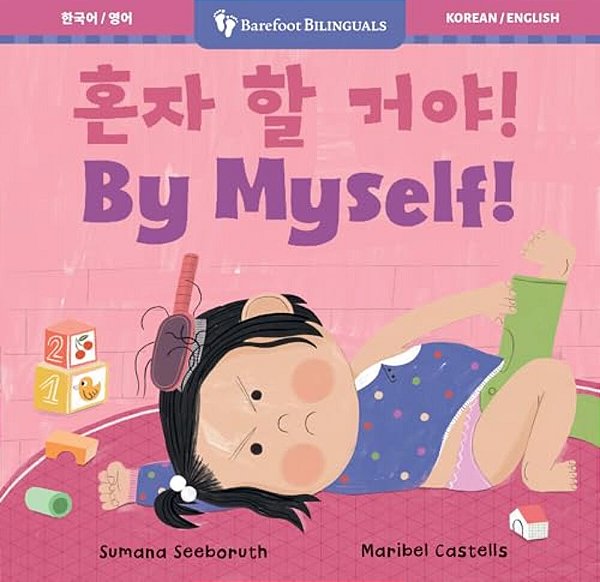 By Myself! (Bilingual Korean & English)-..