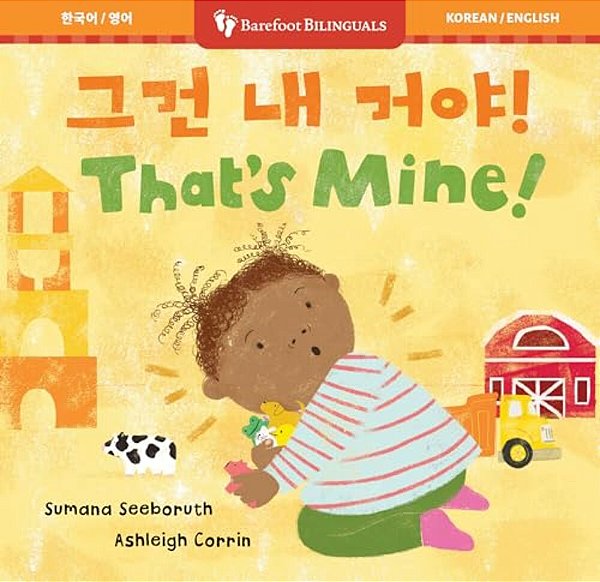 That's Mine! (Bilingual Korean & English)-..