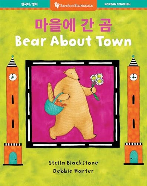 Bear About Town (Bilingual Korean & English)-..