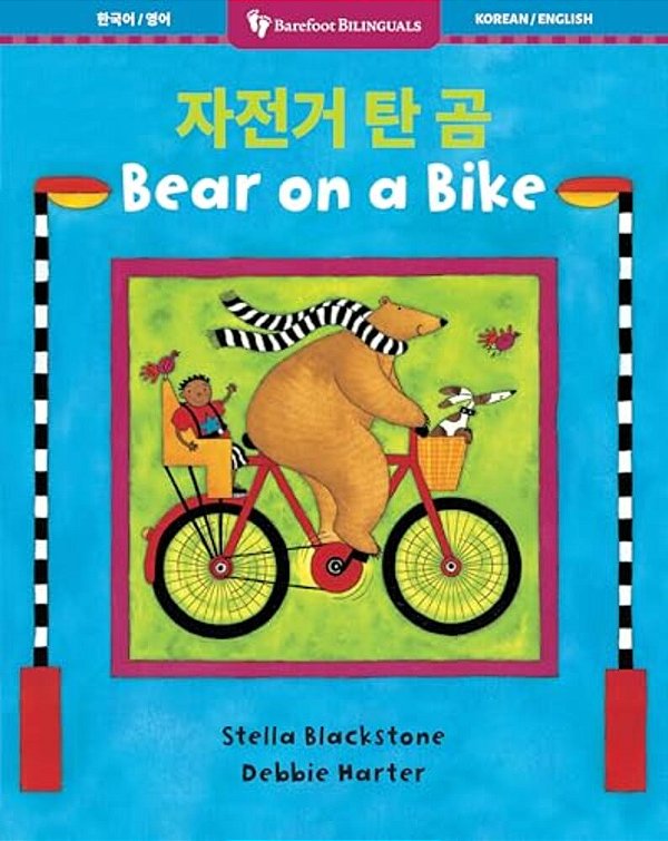 Bear On A Bike (Bilingual Korean & English)-..