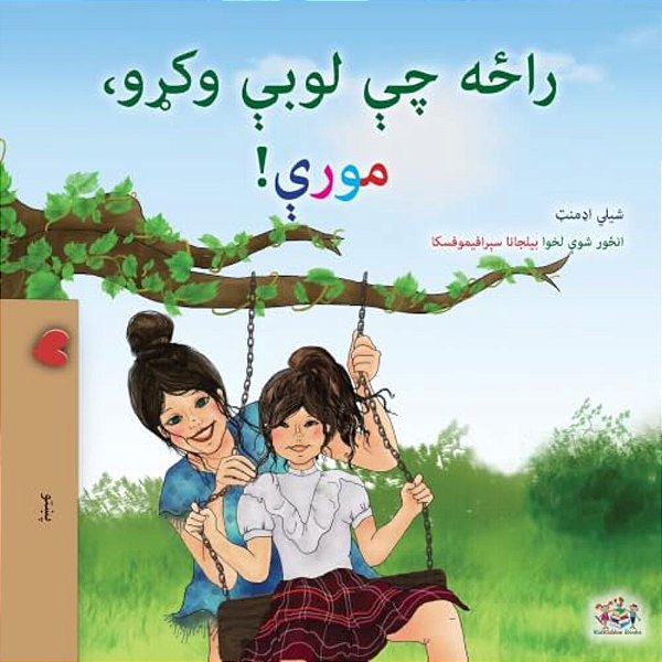 Let's Play, Mom! (Pashto Children's Book)-..