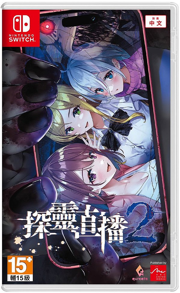 Livestream 2 Escape from Togaezuka Happy Place Switch Midia Fisica