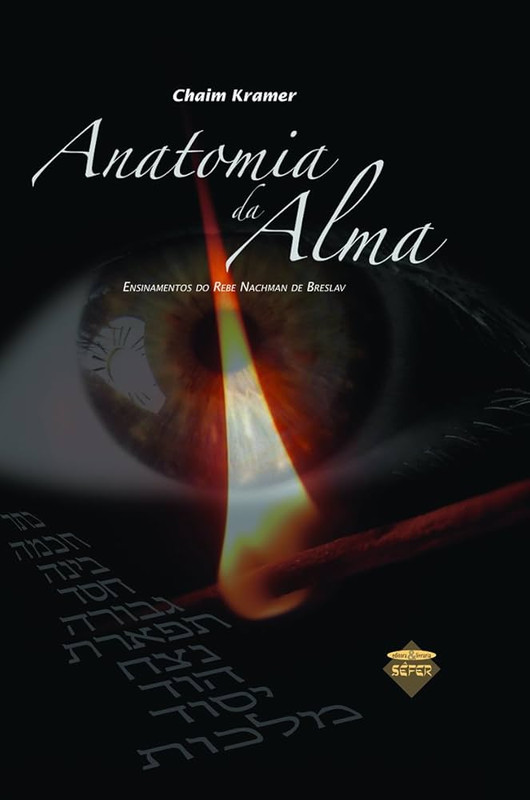 ANATOMIA DA ALMA - ENSINAMENTOS DO REBE NACHMAN DE BRESLAV