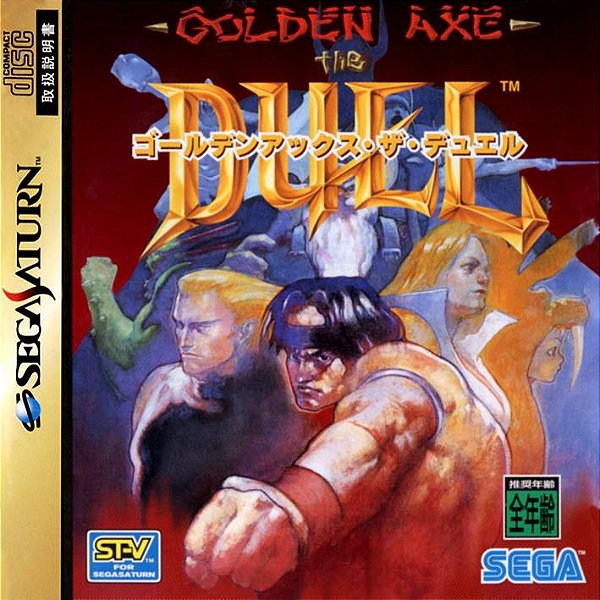 The Duel - Sega Saturn