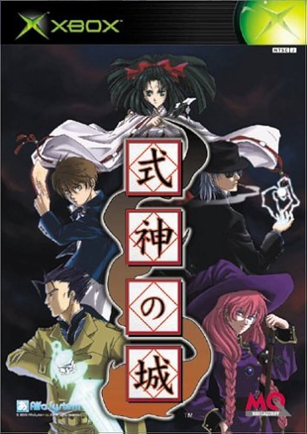 Castle of Shikigami no Shiro