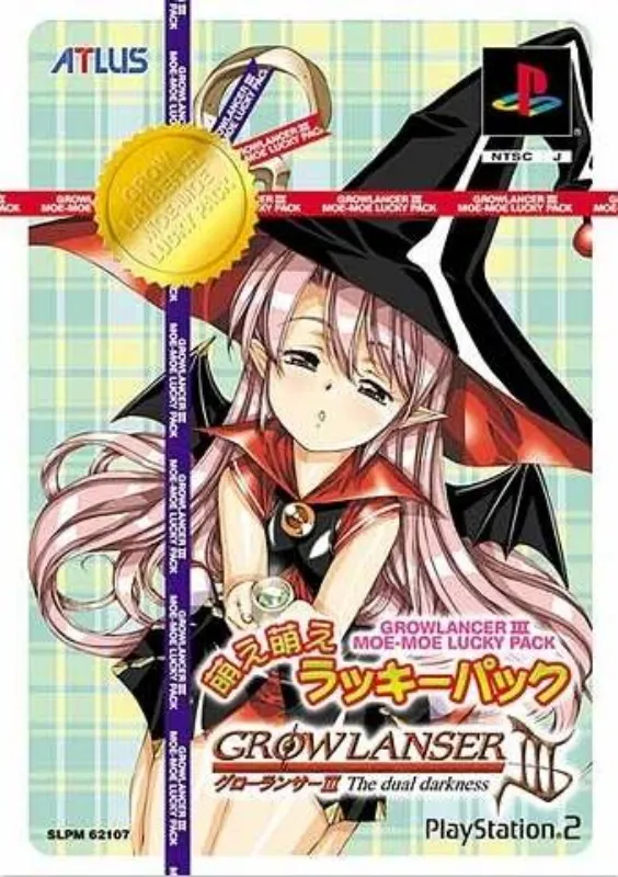 Growlanser III - The dual Darkness