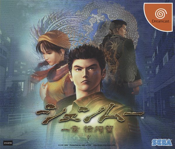Shenmue (Dreamcast)