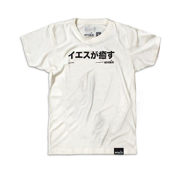 CAMISETA INFANTIL JESUS CURA
