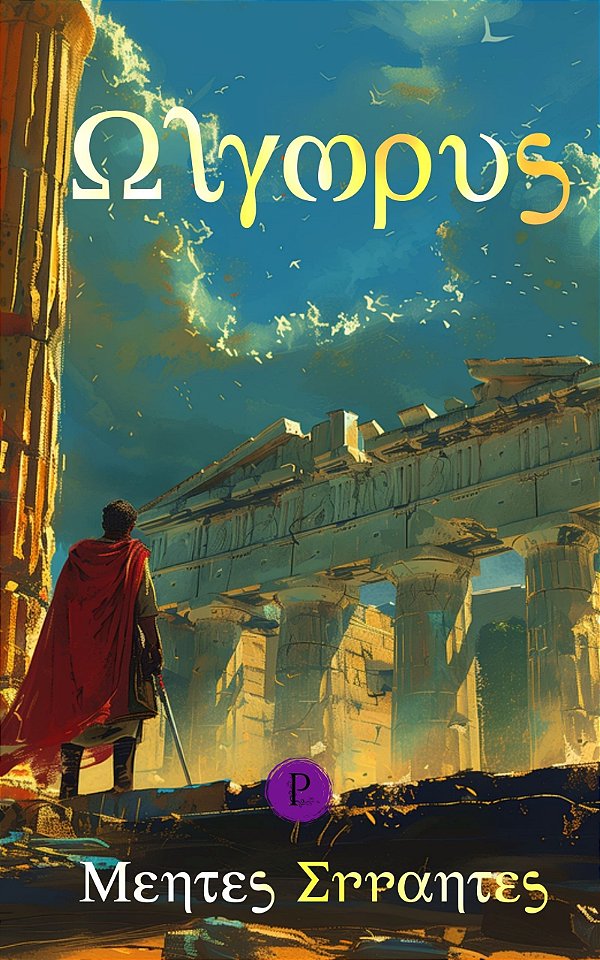 Olympus