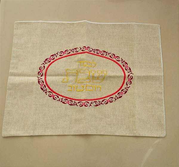 Toalha / Cobertura para chalá judaica / israel / jerusalém /chalot