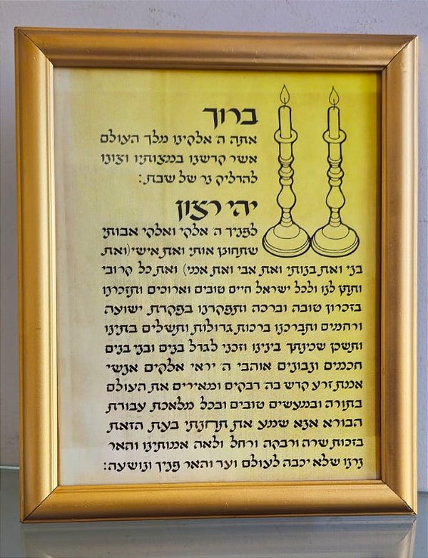 Quadro acendimento das velas Shabat judaico / israel / jerusalem (antiguidade / raridade / relíquia / antiquário)