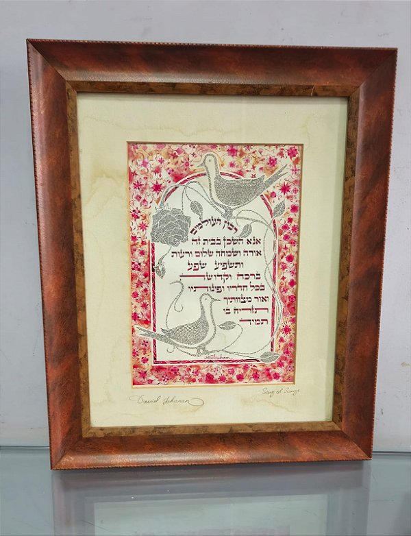 DAVID YOHANAN, quadro judaico / israel / jerusalem (antiguidade / raridade / relíquia / antiquário)