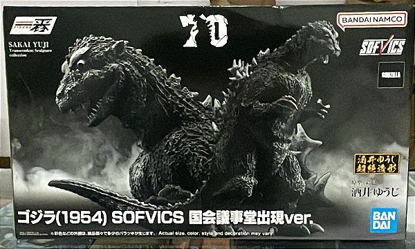 FIGURE - GODZILLA (1954)