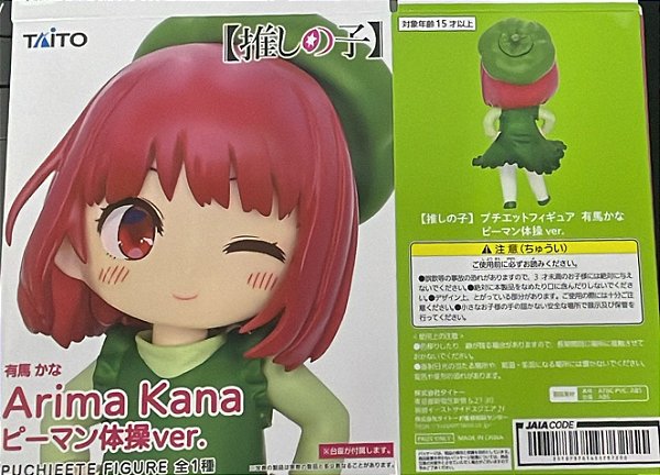 FIGURE - OSHI NO KO - KANA ARIMA - PUCHIEETE FIGURE