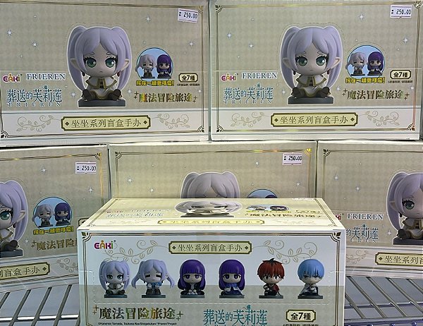 TOY - FRIEREN (SET COM 6 UNIDADES)