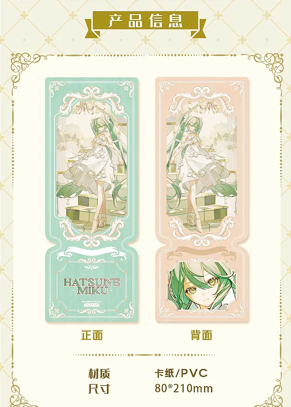 MOEYU - MARCADOR DE PÁGINA MOEYU HATSUNE MIKU — SÉRIE “FLORES DE VERÃO”