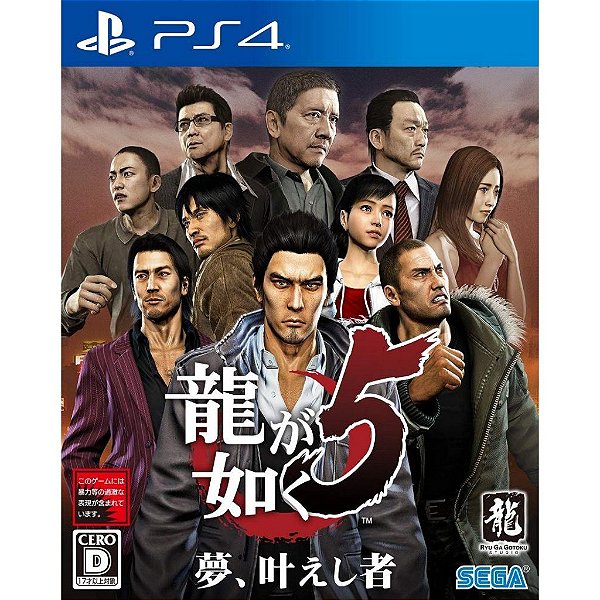 Yakuza 5 Remastered I Midia Digital Ps4