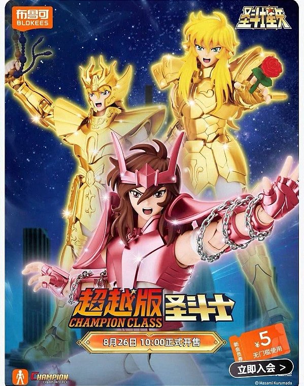 Figura de Ação Saint Seiya Lançamentos - Blokees