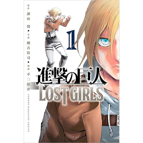 Manga: Ataque dos Titãs - Lost Girls vol.01 Panini