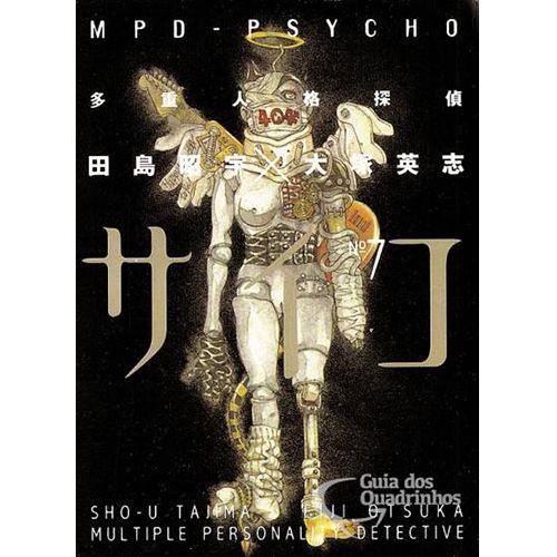 Manga: MPD Psycho Vol.07