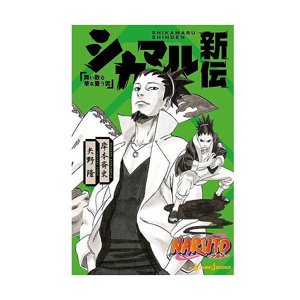 Naruto A Verdadeira Historia De Shikamaru Uma Nuvem Que Dança Vol.Único