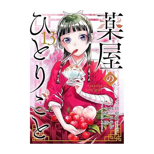 Diarios De Uma Apotecaria  13