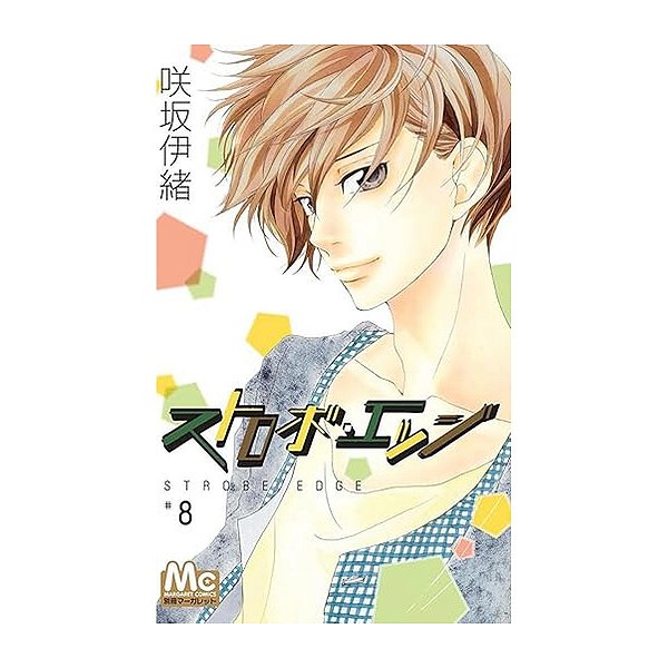 Strobe Edge  Vol.8