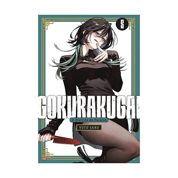 Gokurakugai  Vol.5