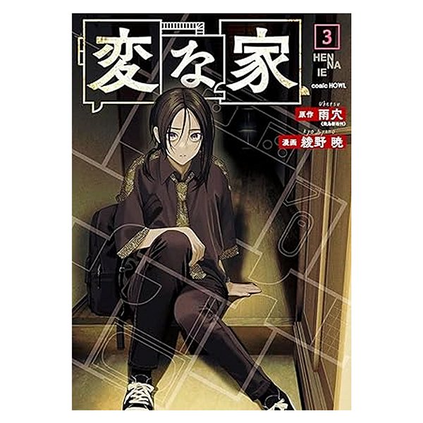 A Casa Estranha  Vol.3