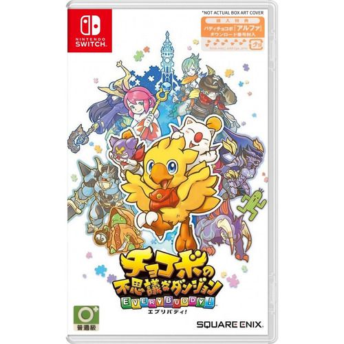 Chocobo's Mystery Dungeon: Every Buddy! - Nintendo Switch