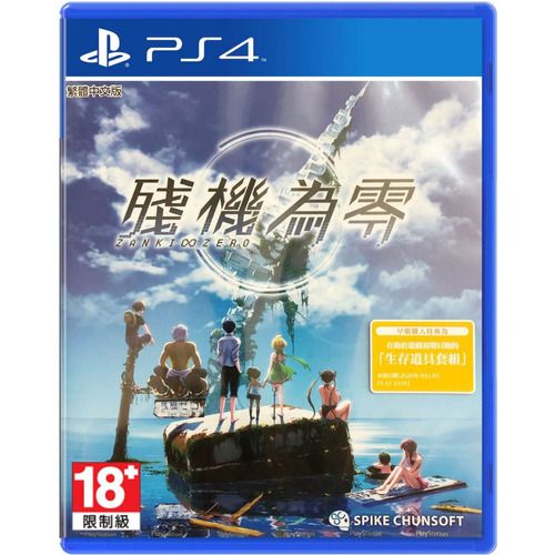 Zanki Zero Ps4 Midia Fisica