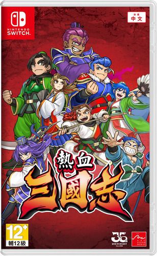 River City Saga: Three Kingdoms Nintendo Switch