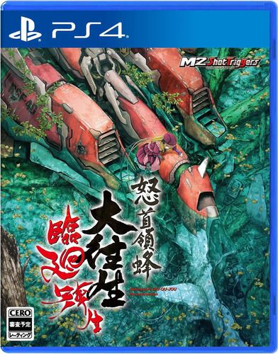 Dodonpachi Blissful Death Re:incarnation Ps4