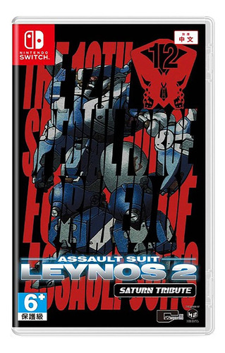 Assault Suit Leynos 2 Saturn Tribute Switch