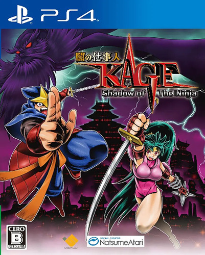 Kage Shadow Of The Ninja Reborn Ps4