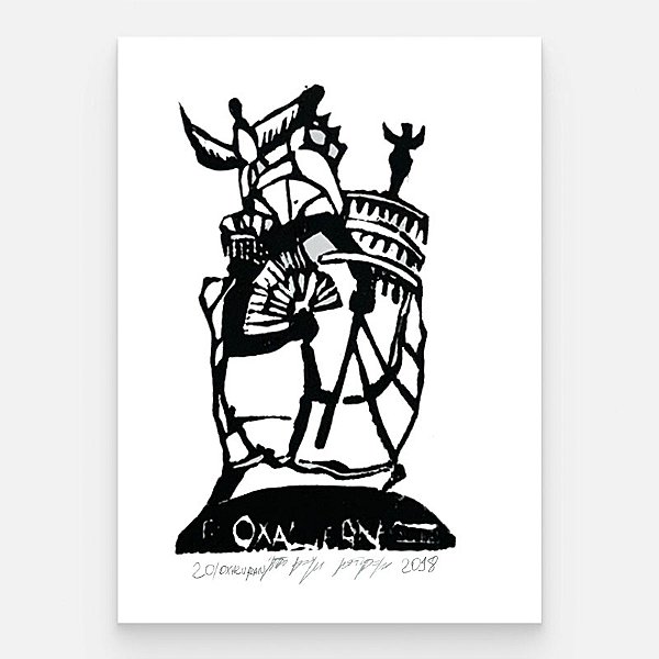 Xilogravura "Oxalá" P - João Pedro - Juazeiro do Norte - PE