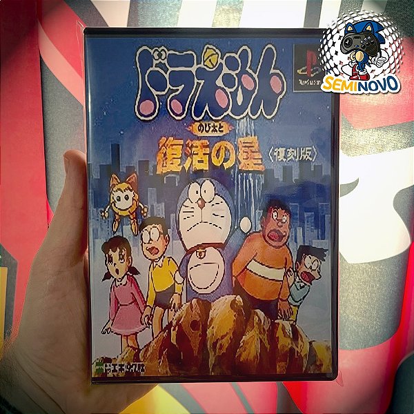 Doraemon - Nobita to Fukkatsu no Hoshi - PS1