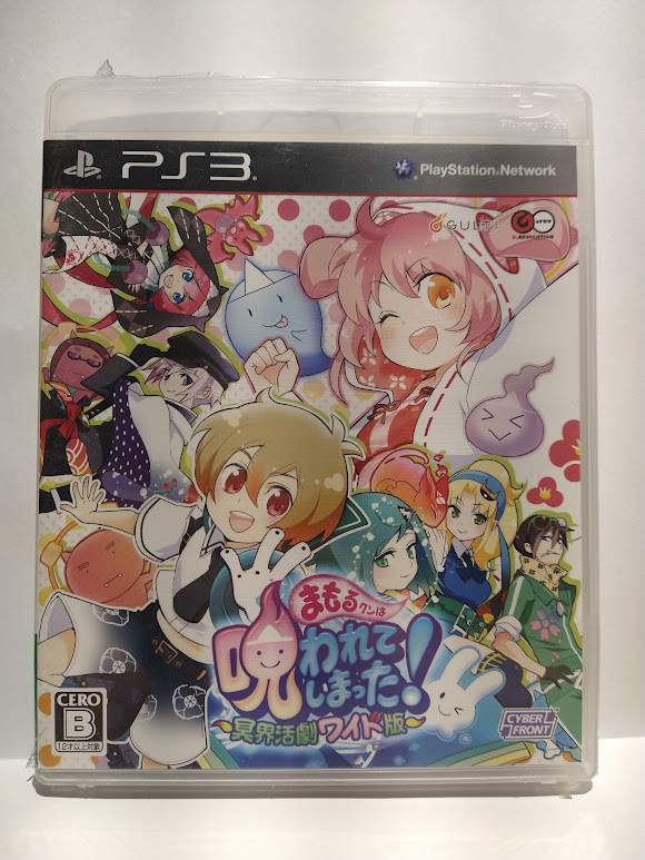 JOGO MAMORU KUN WA NOROWARE SHIMATA PS3 LACRADO