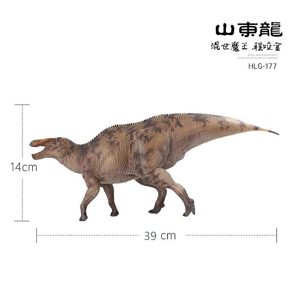 SHANTUNGOSAURUS HAOLONGGOOD MARROM MINIATURA DINOSSAURO ORNITÓPODE BICO DE PATO SHANTUNGOSSAURO