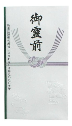 10 Envelope Oriental Missa 19 Cm Papel  Imamura Japão Oriental