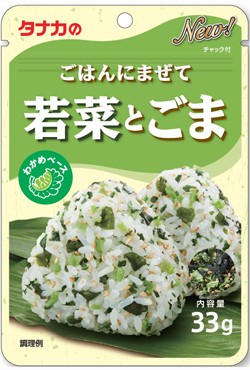 Gohan ni Mazete Tanaka Gergelim – Aromático e Pronto para Misturar