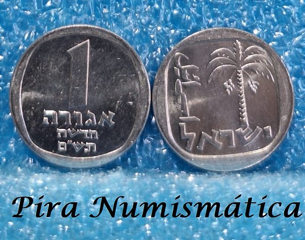 ISRAEL - 1 NOVO AGORÁ - 1980