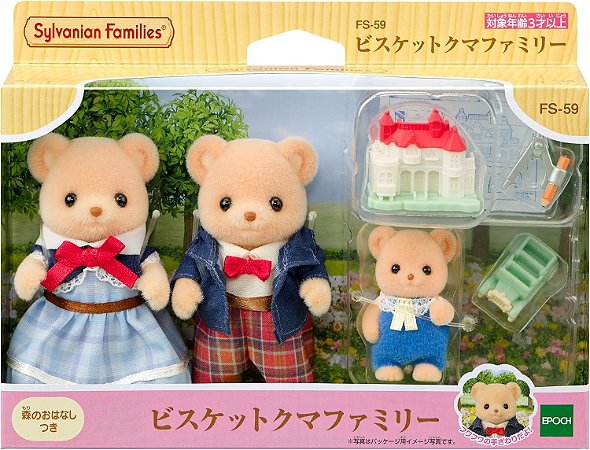 Sylvanian Families Epoch Biscuit Bears Family FS-59