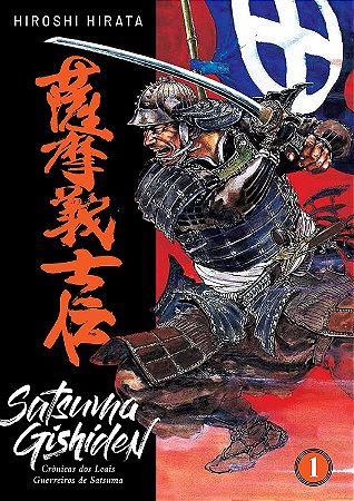 Satsuma Gishiden : Crônicas dos Leais Guerreiros de Satsuma - Volume 01 (Item novo e lacrado)