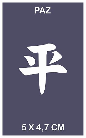 Kanji J01 - stencil 13 x 8 cm