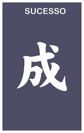 Kanji J03 - stencil 13 x 8 cm
